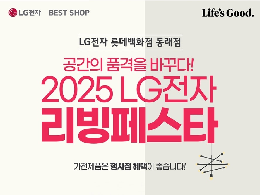 롯데 동래점 888x666.jpg